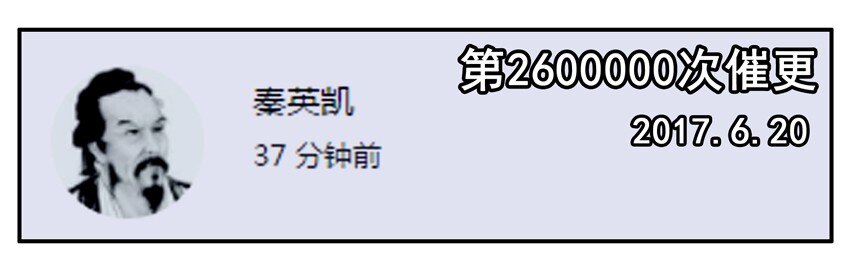 800 八百话纪念15