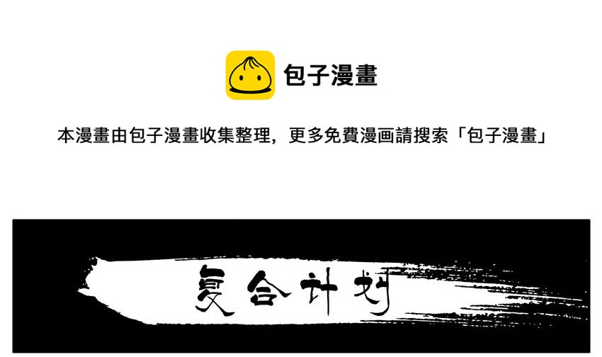1485 复合计划0