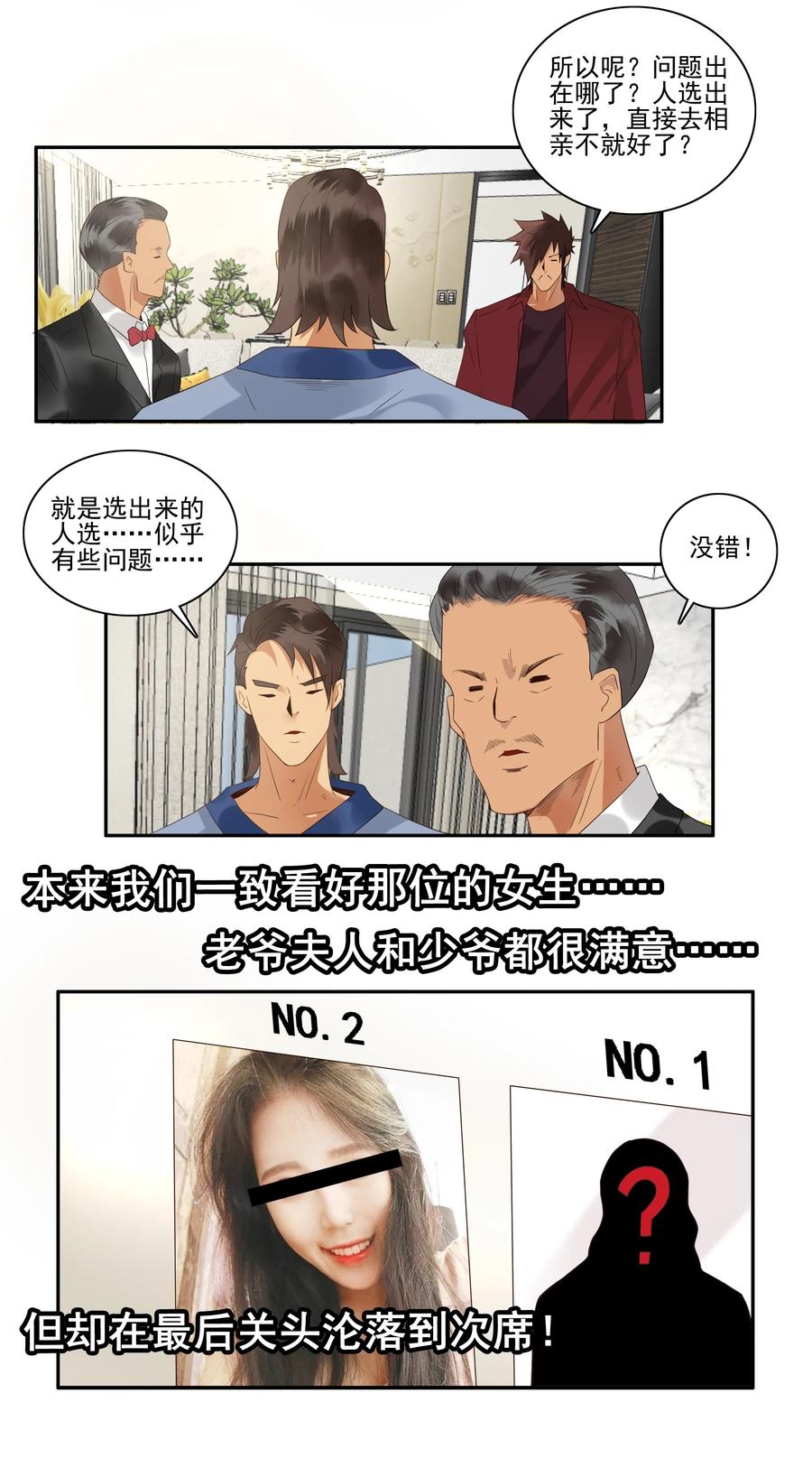 1735 相亲任务①5