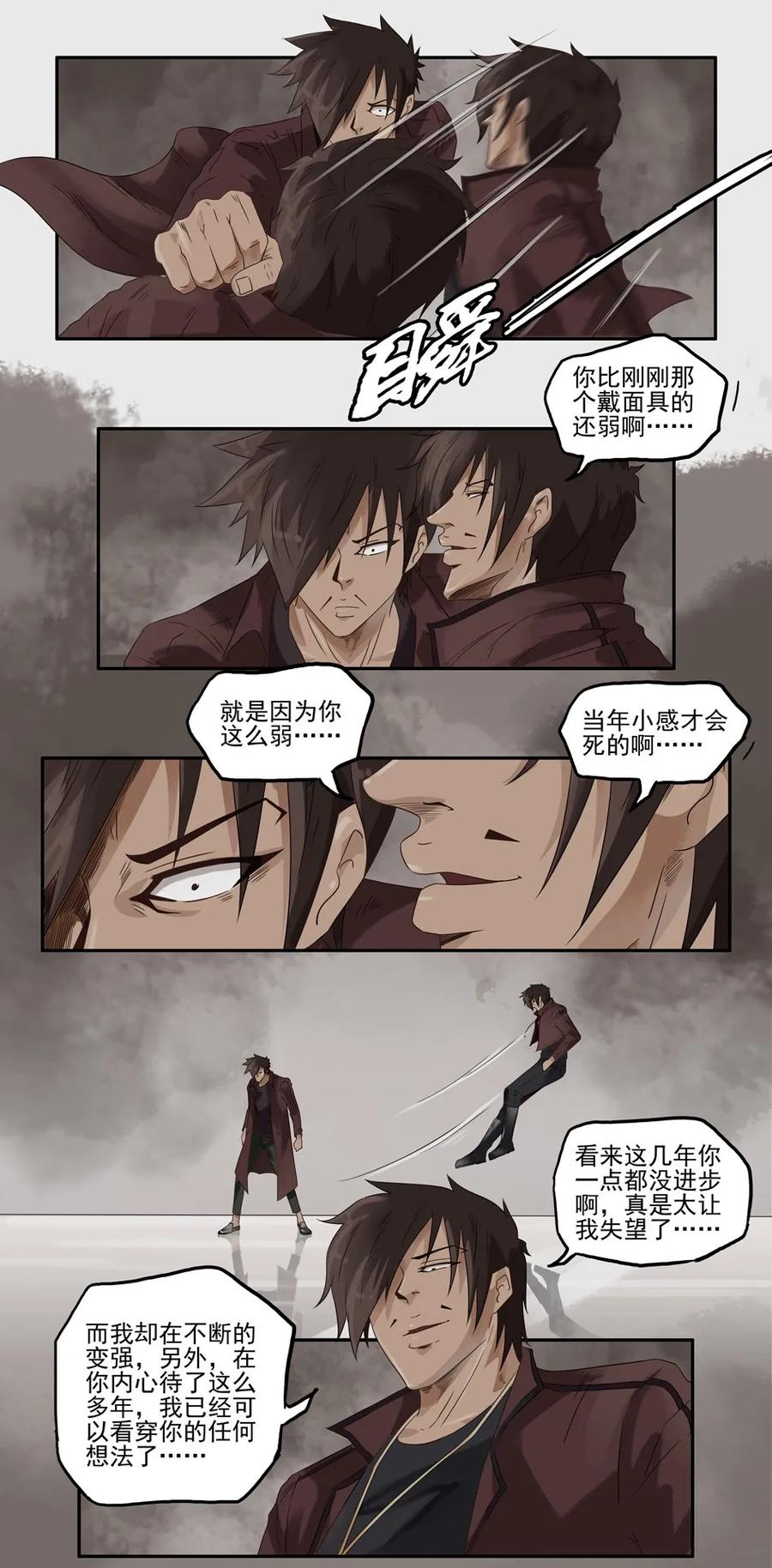 1173 目煞篇（五）11