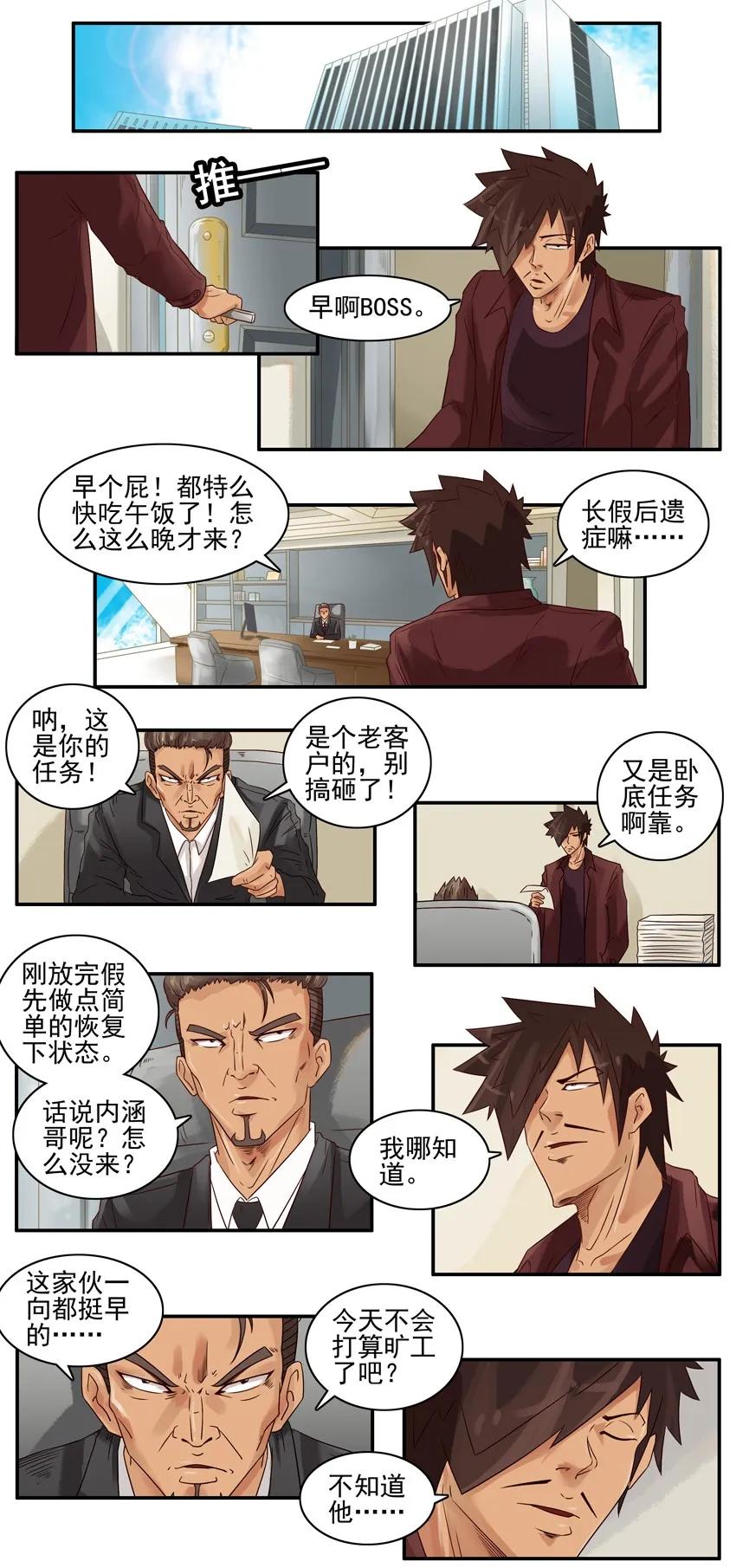 847 旷工1