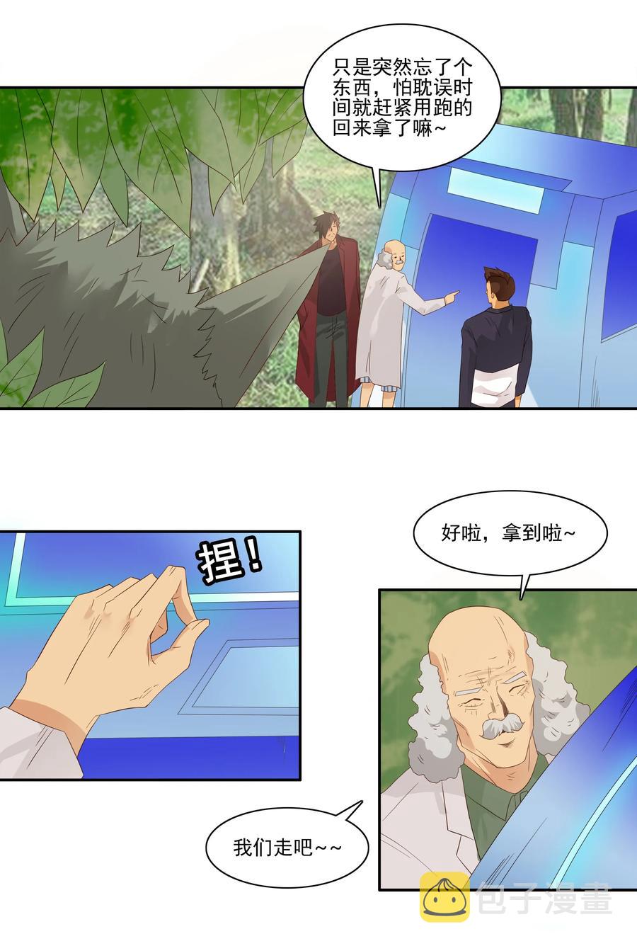 1746 恐龙时代③5