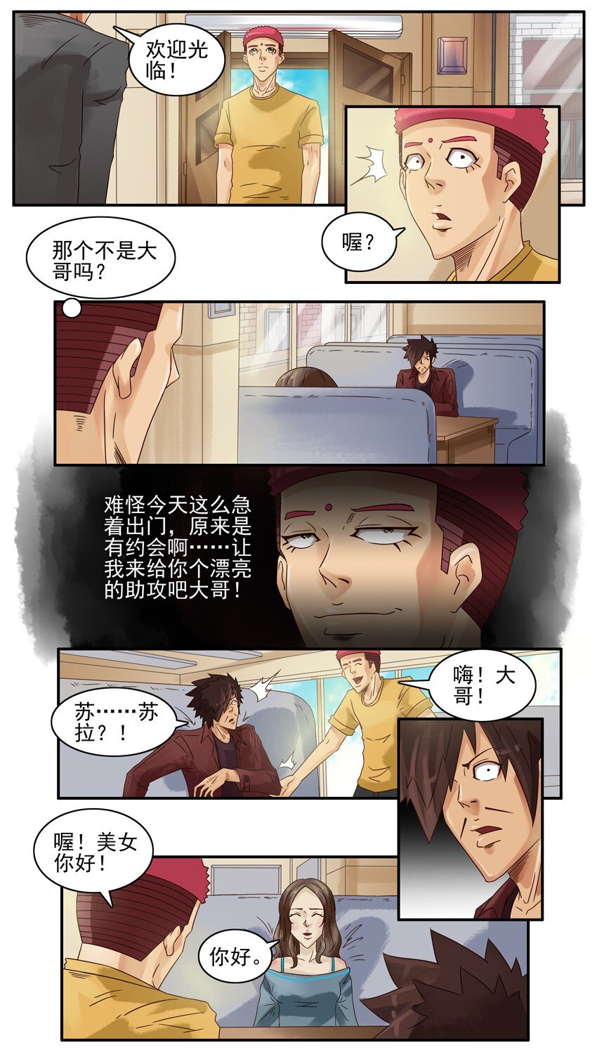 536 助攻5