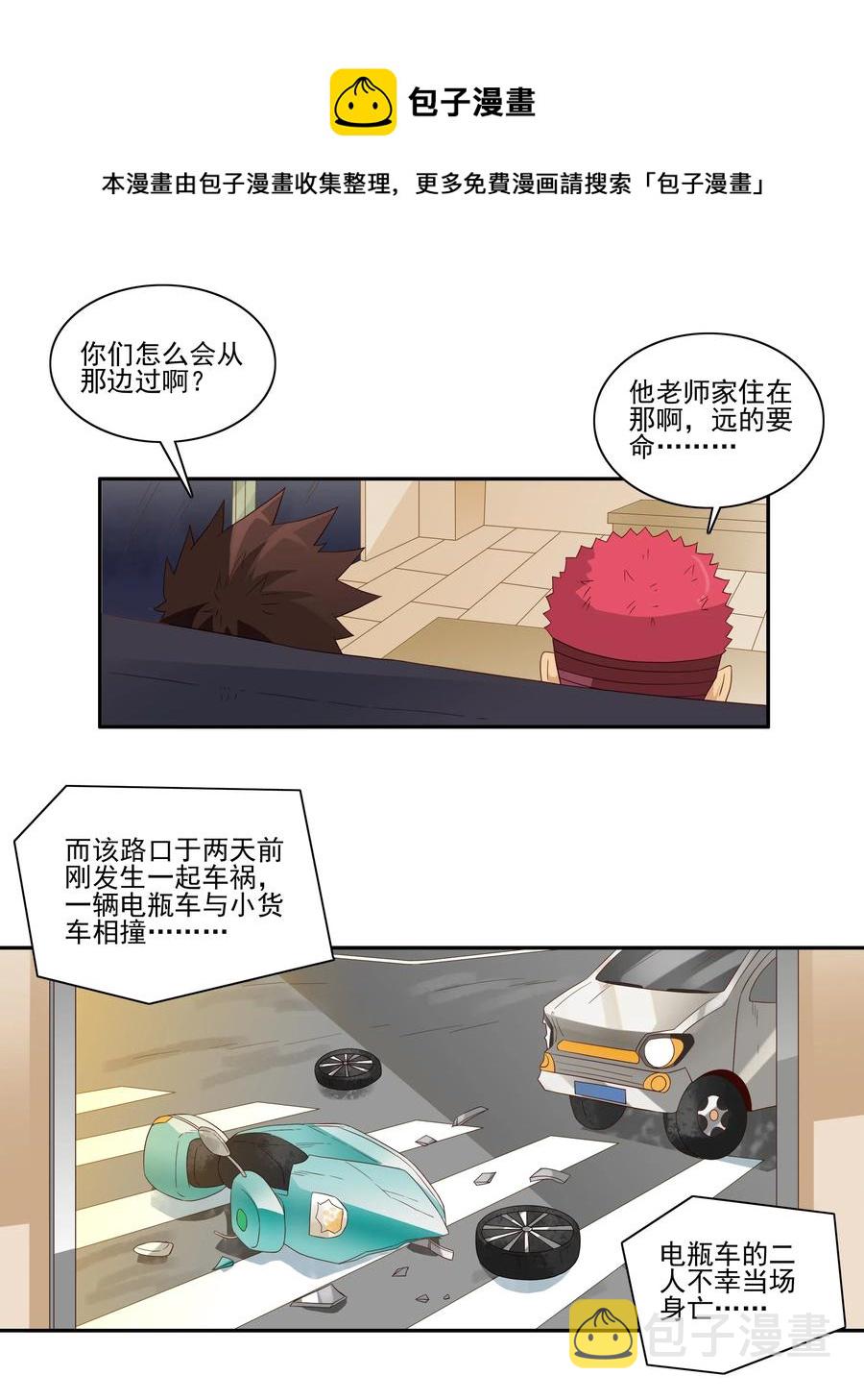 1840 诡异地带4