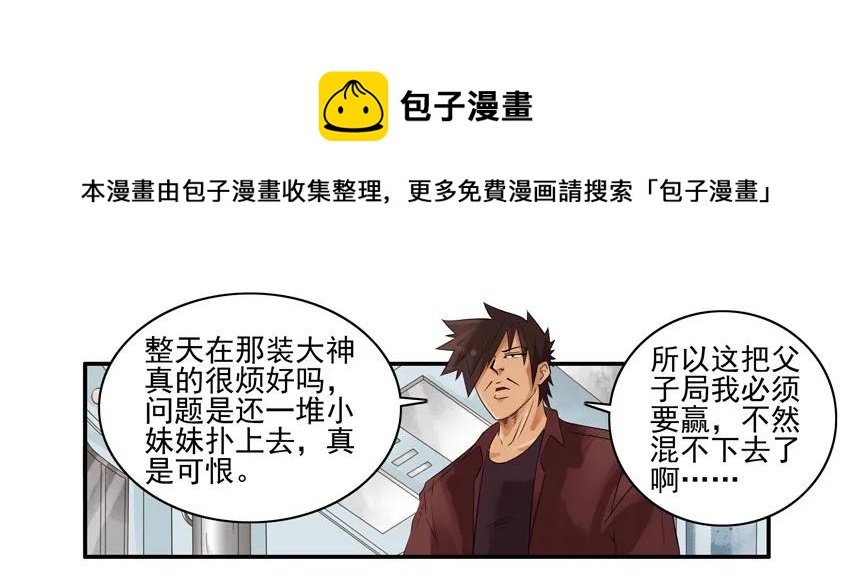 1285 父子局8