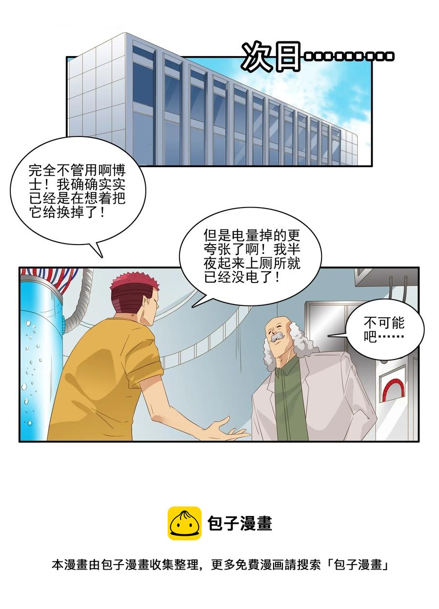 1805 物体灵性12