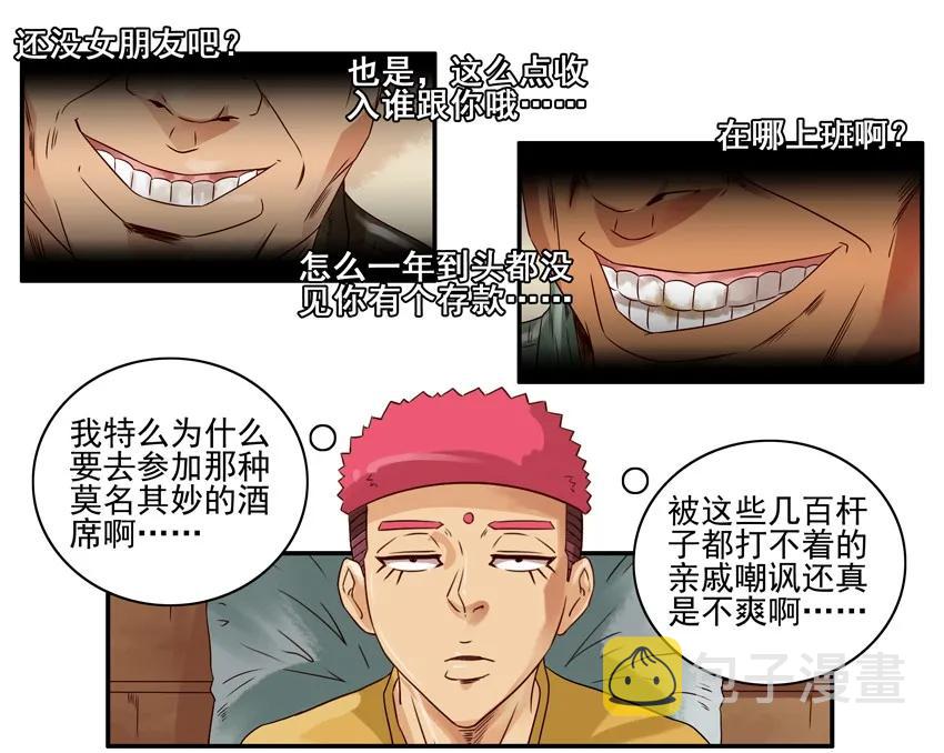 983 好兆头6