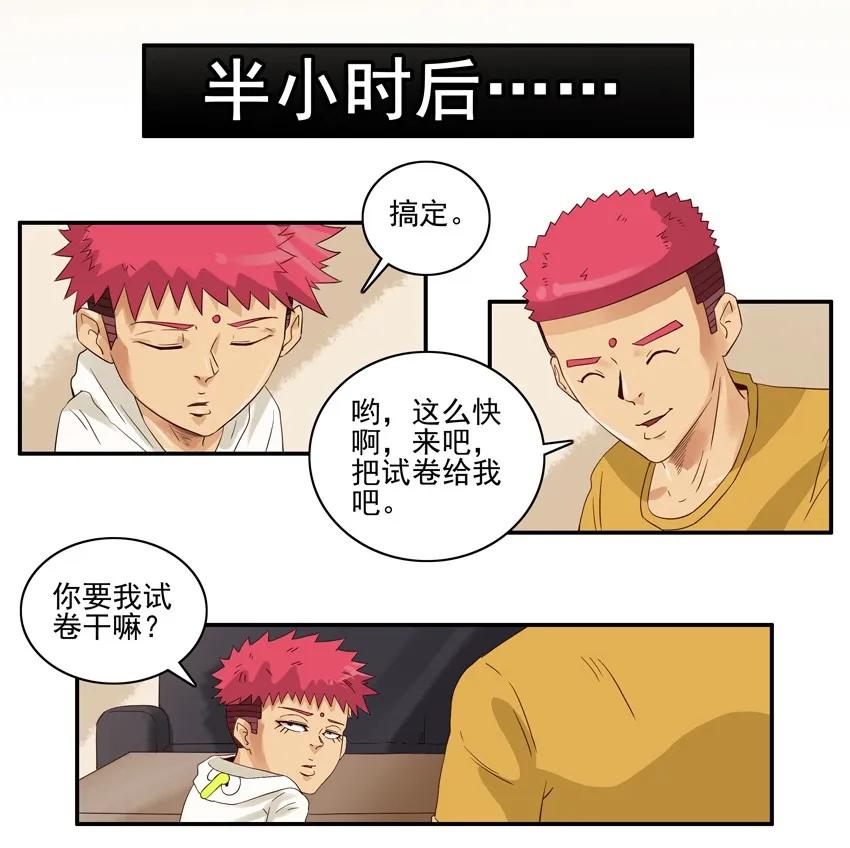 1308 监考13