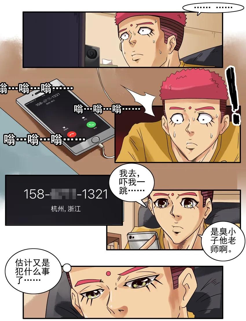 826 扼制3