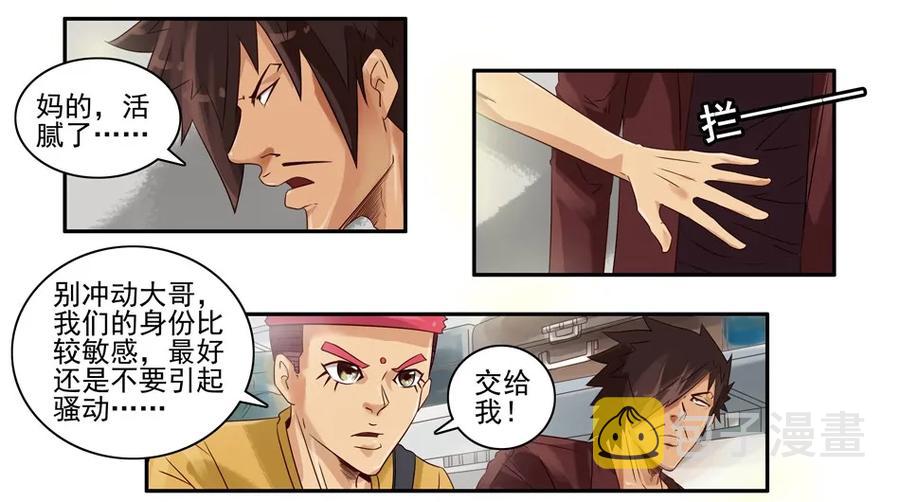 746 鬼铳篇（二）6