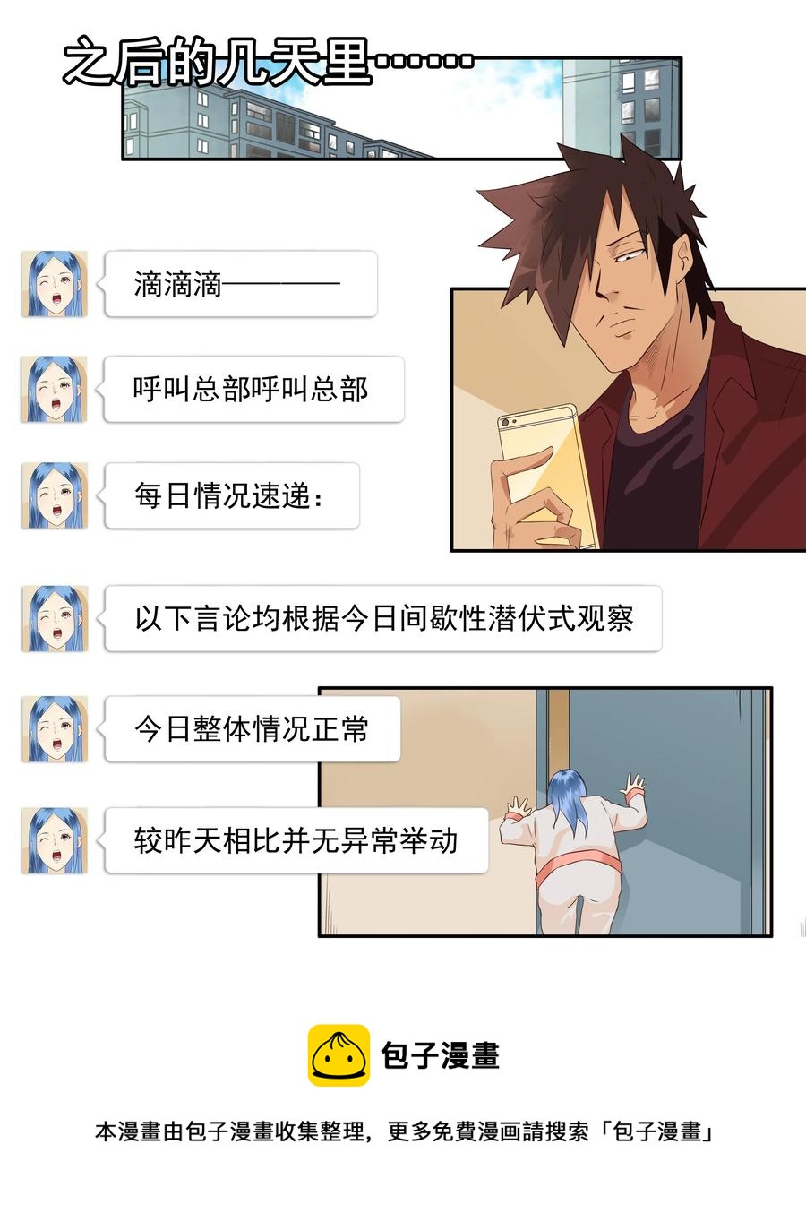 1681 刺杀计划②8