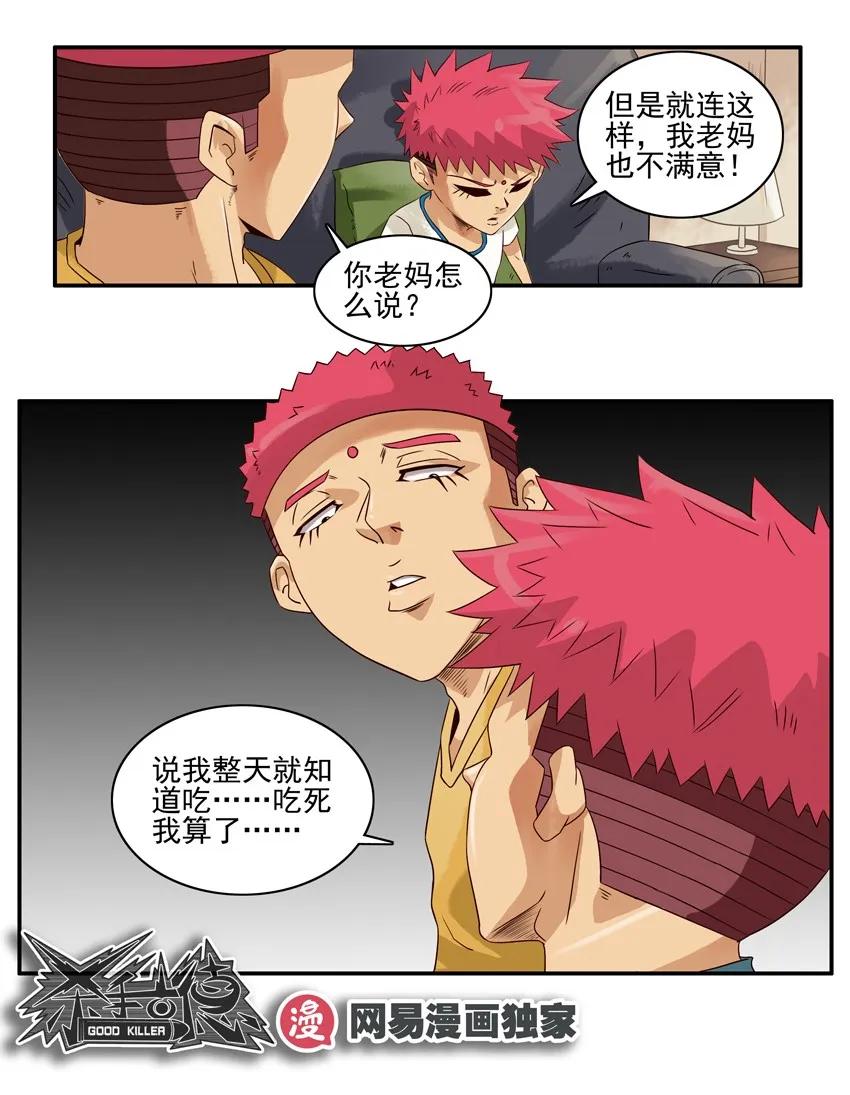 1121 培养兴趣14