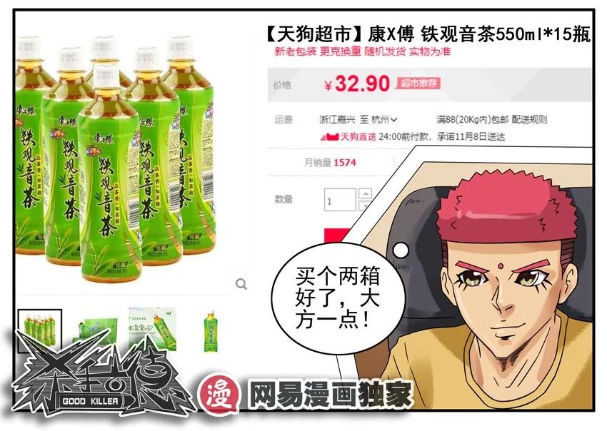 876 铁观音13