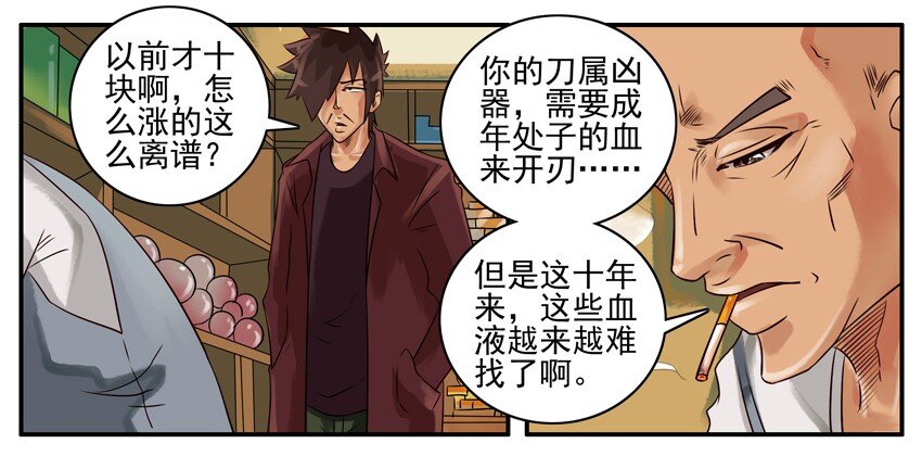 340 开刃5