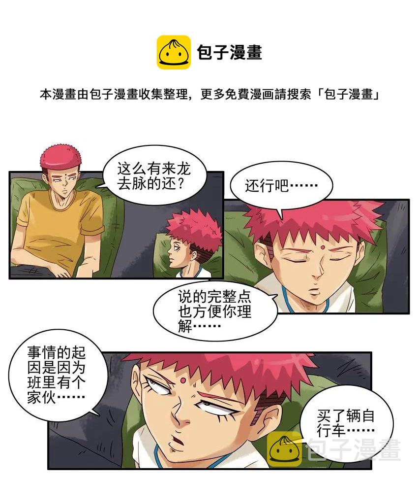 1562 骑车4