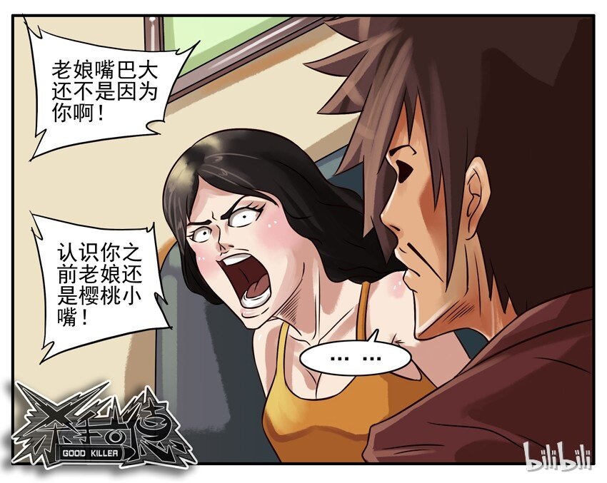 179 大嘴巴7