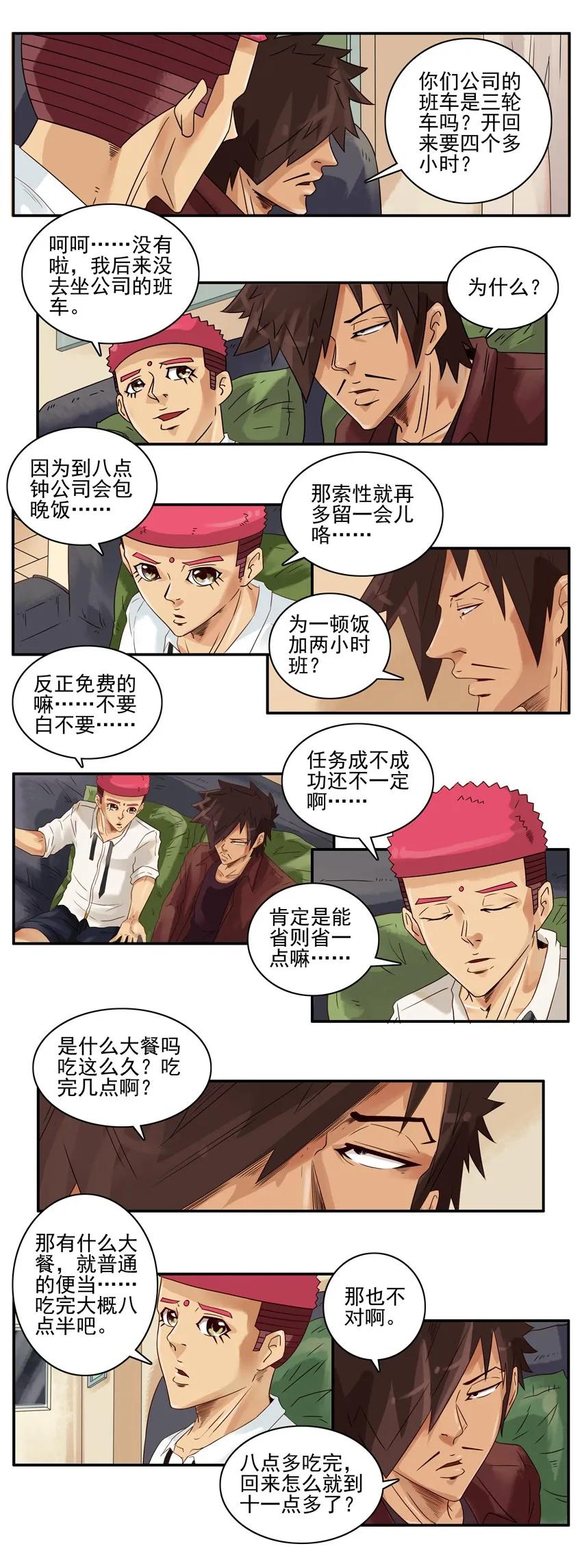 1366 自愿加班7