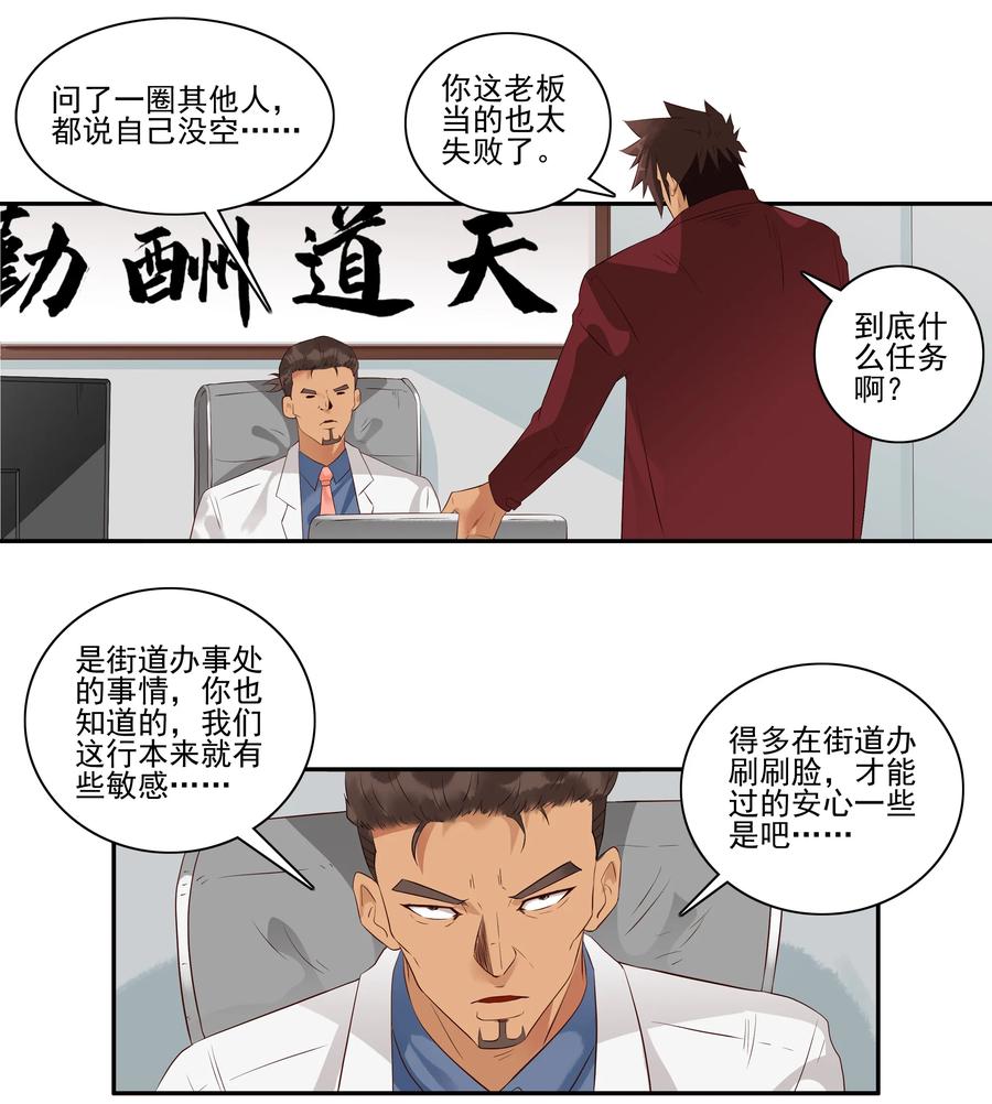 1765 剃刀骑士①1