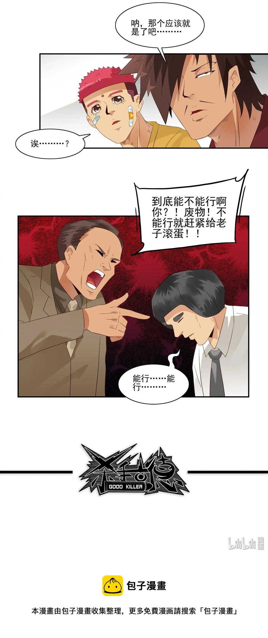 1796 重返小学②11