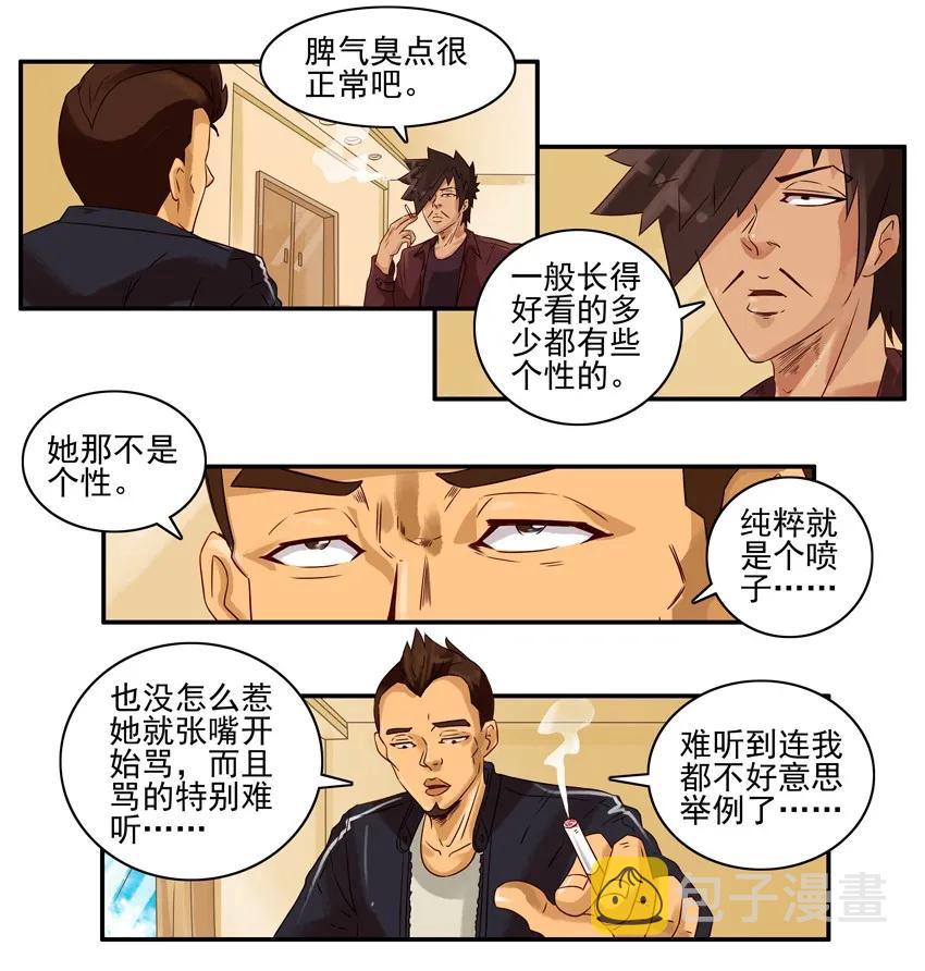 918 被骂5