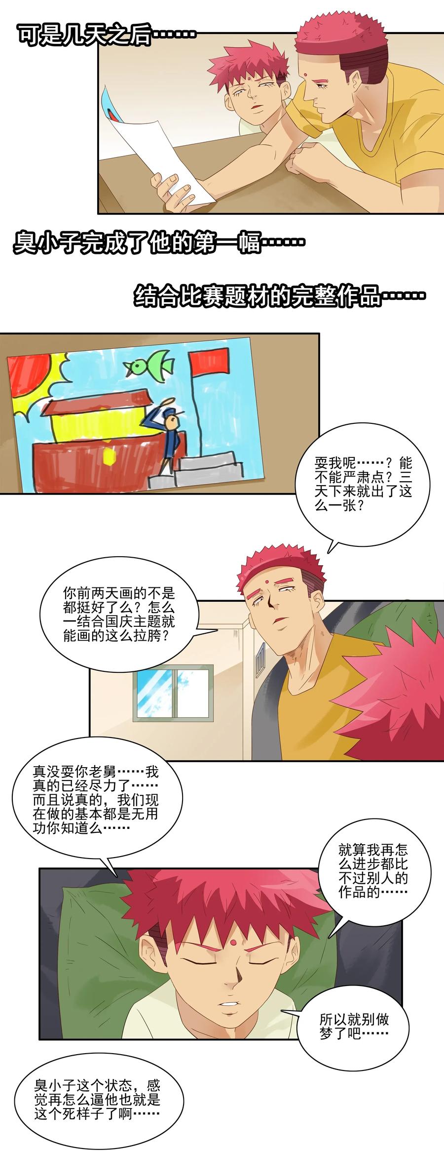 1794 绘画比赛6