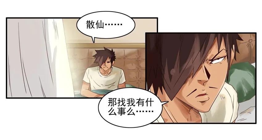 1231 散仙7