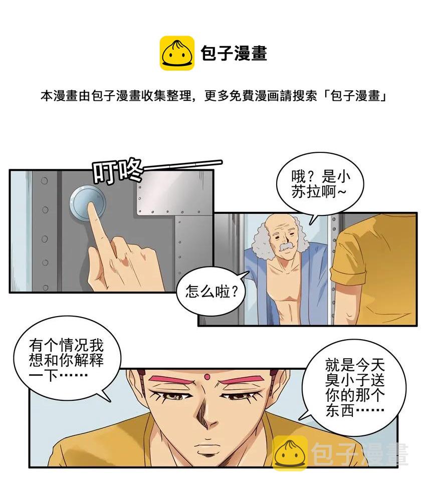 1523 致歉8