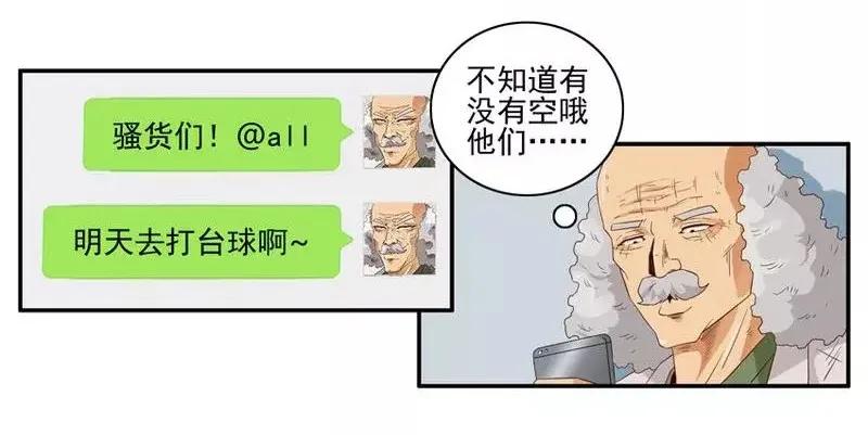 1465 打台球5