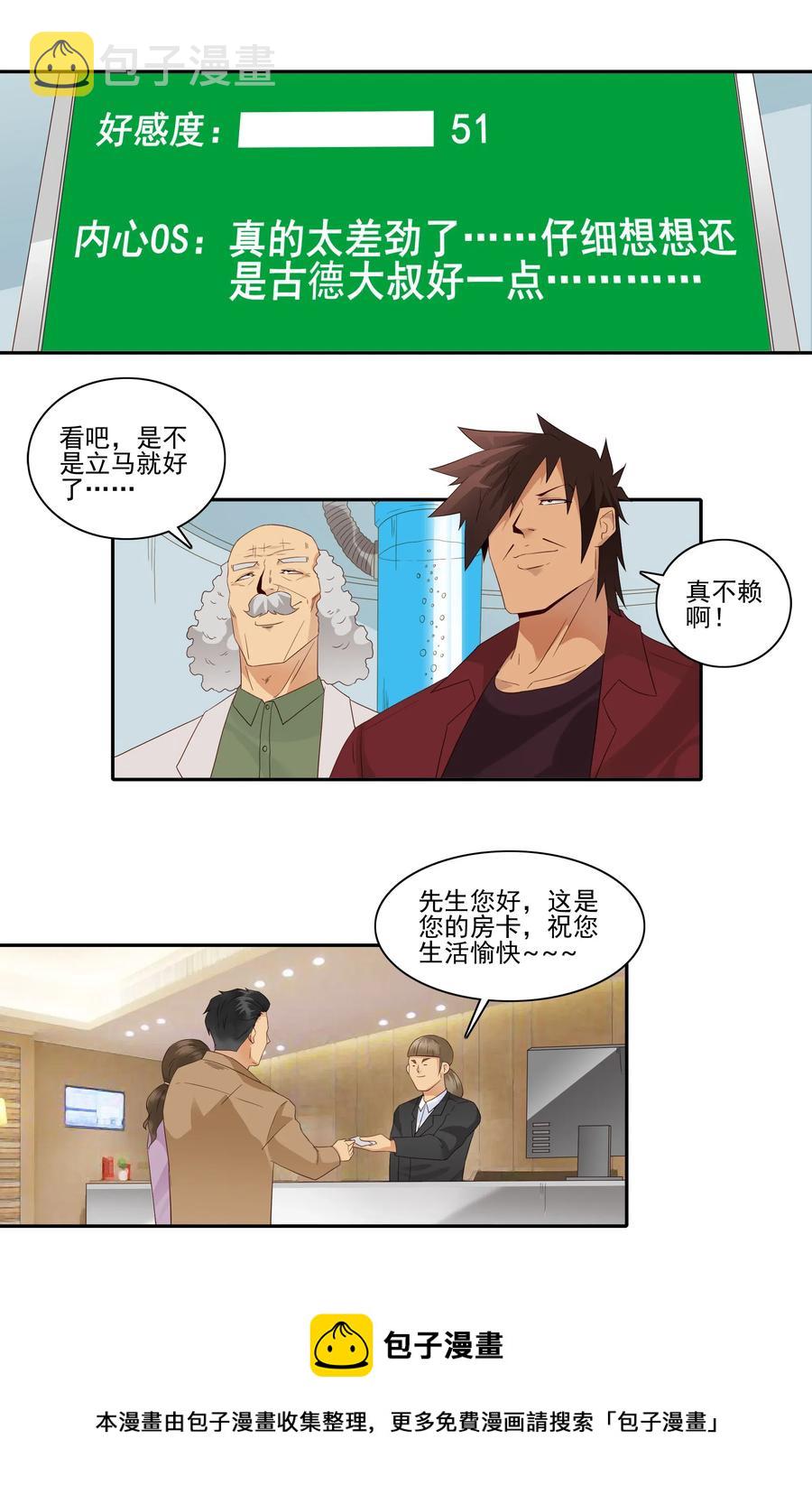 1825 对比体验12