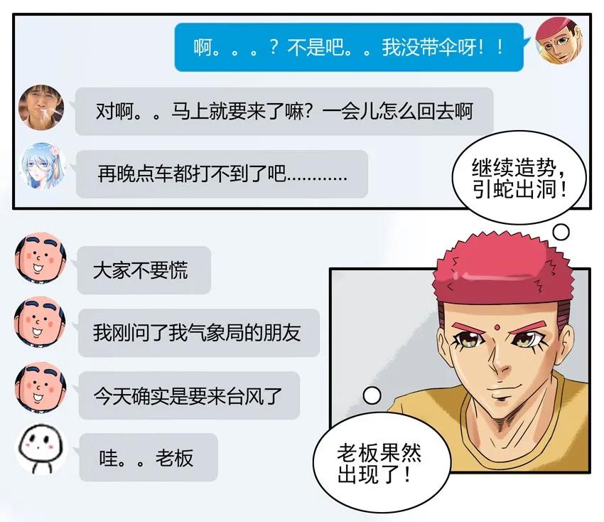 1102 台风11