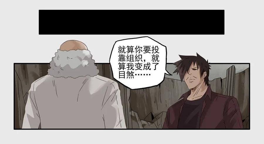 1234 目煞篇（六）13