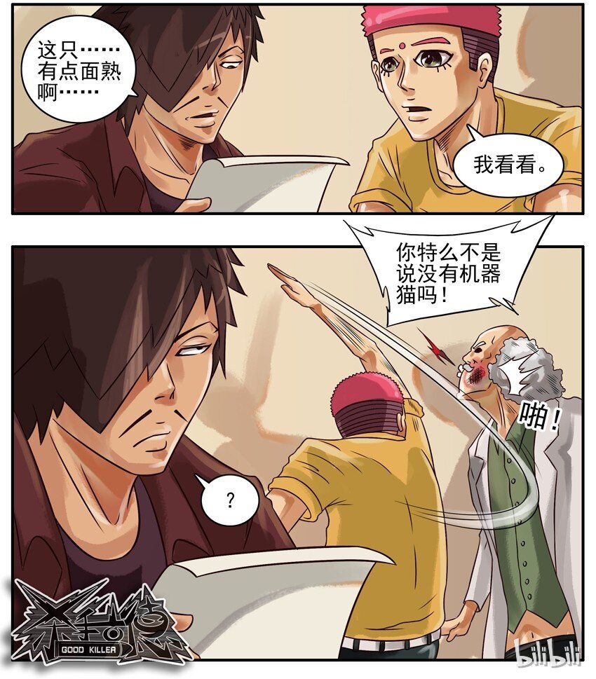 169 机器猫33