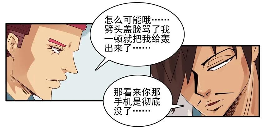 1422 危险地带2