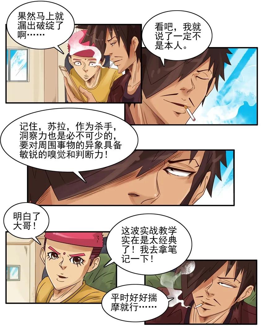 1060 洞察力13