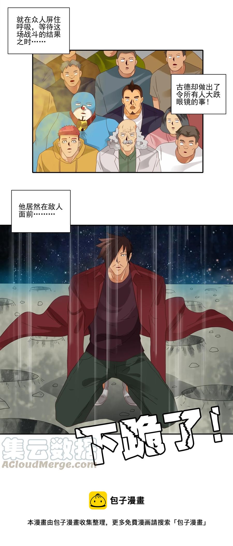 1857 最终营救②12