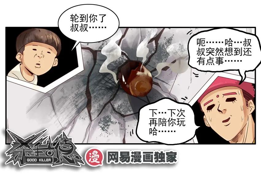 1103 骗小孩15