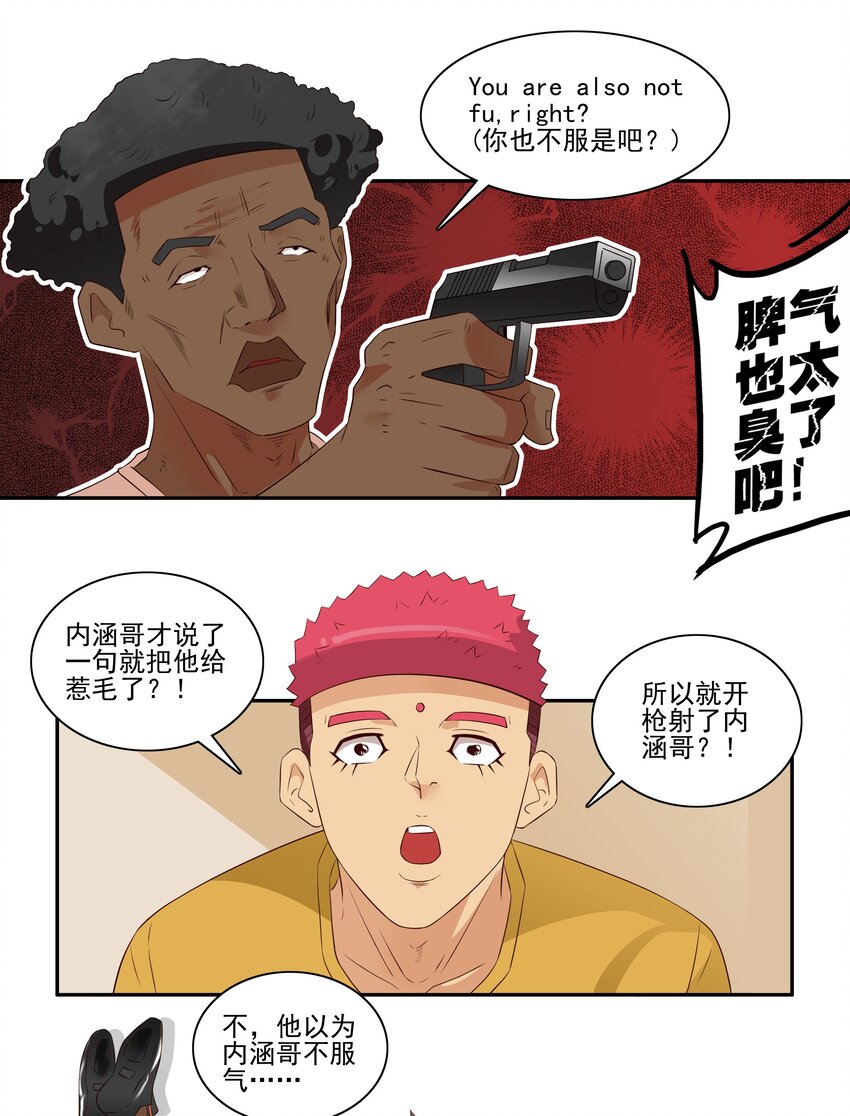 1703 受伤原因7