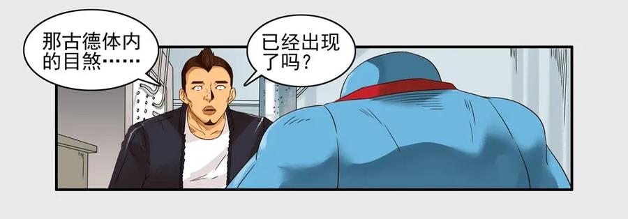 1234 目煞篇（六）11