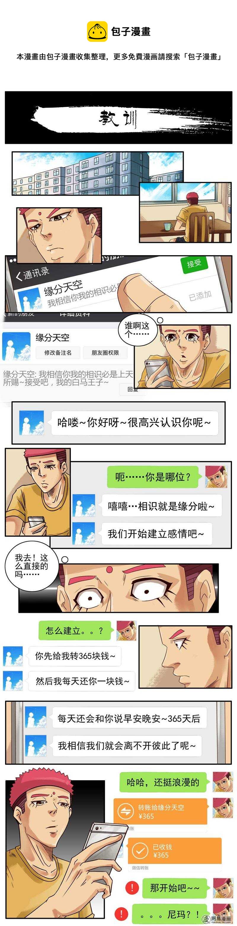 731 教训0