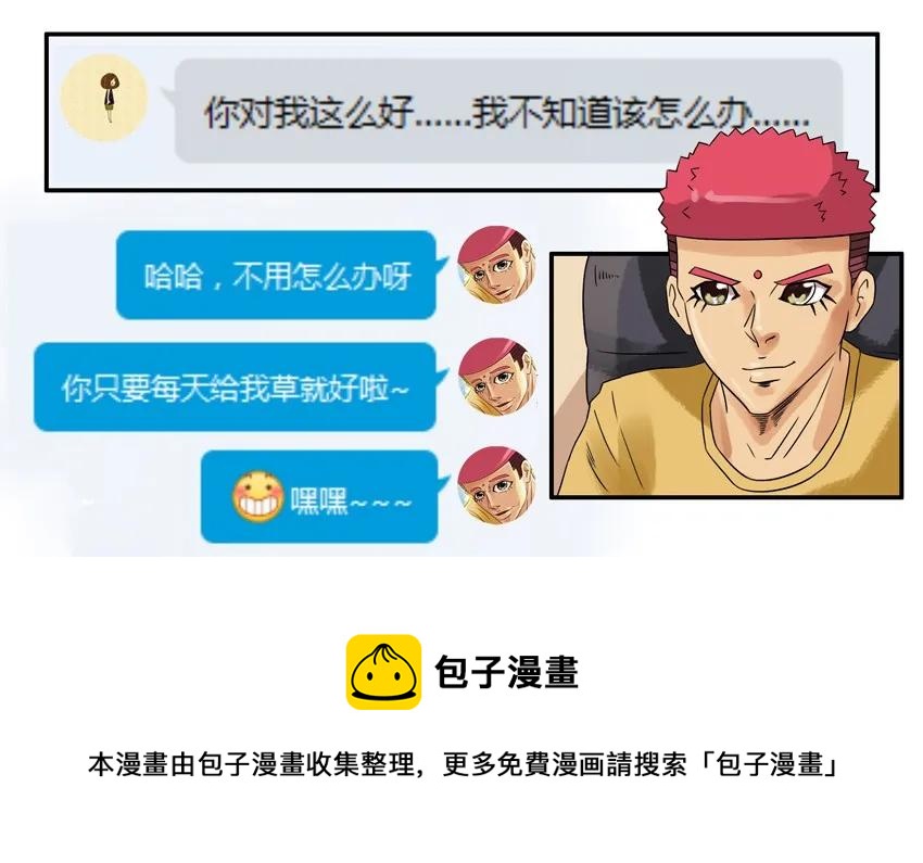 851 求安慰12