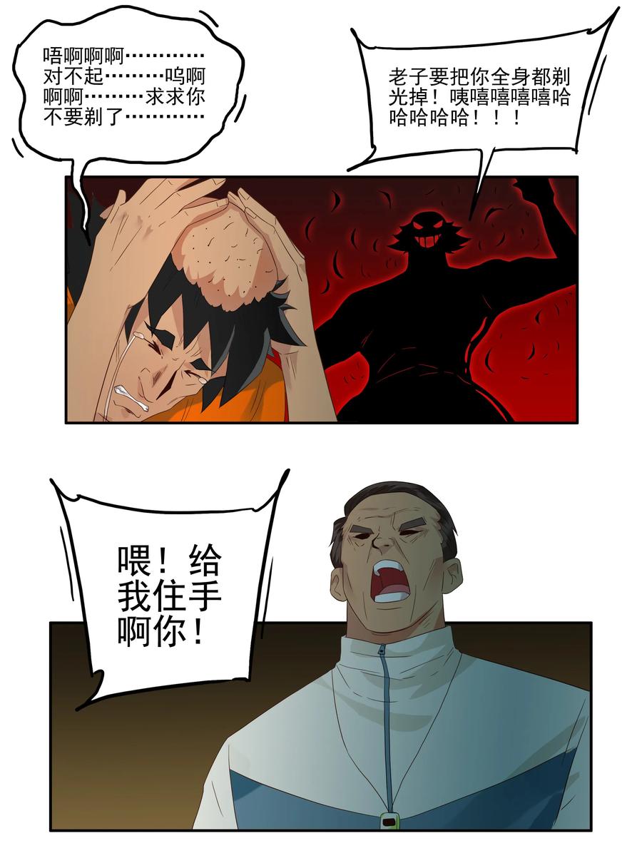 1767 剃刀骑士②11