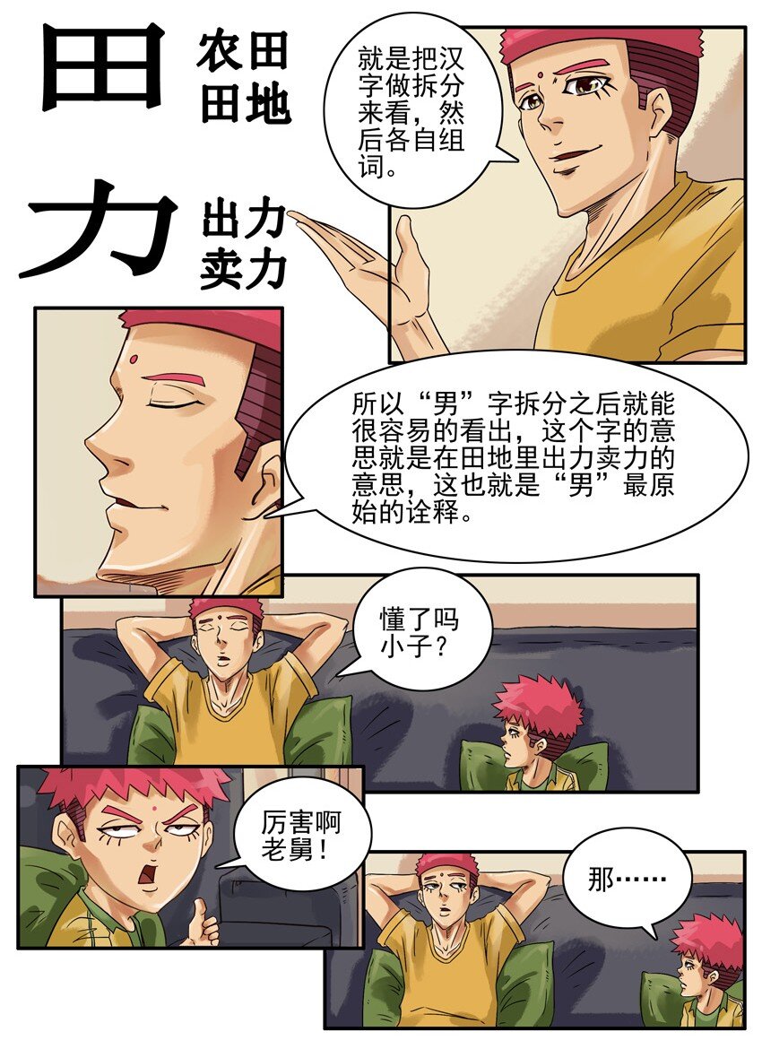 617 语文作业8