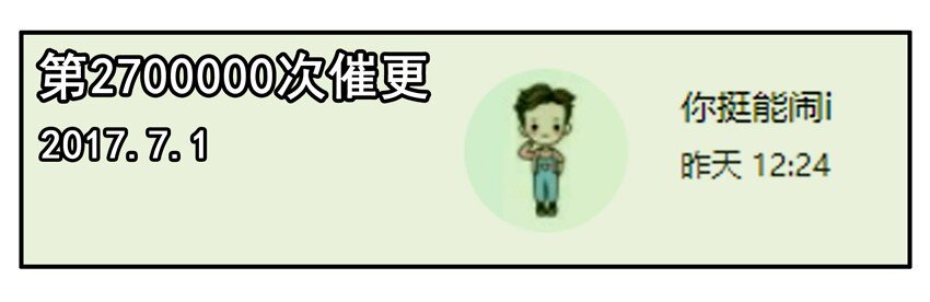 800 八百话纪念16