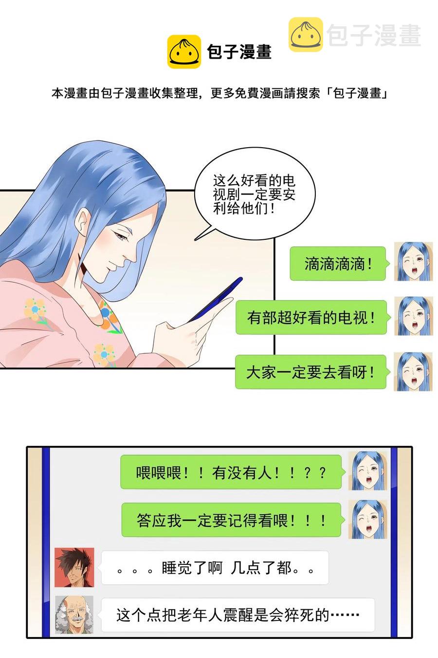 1822 追剧狂4