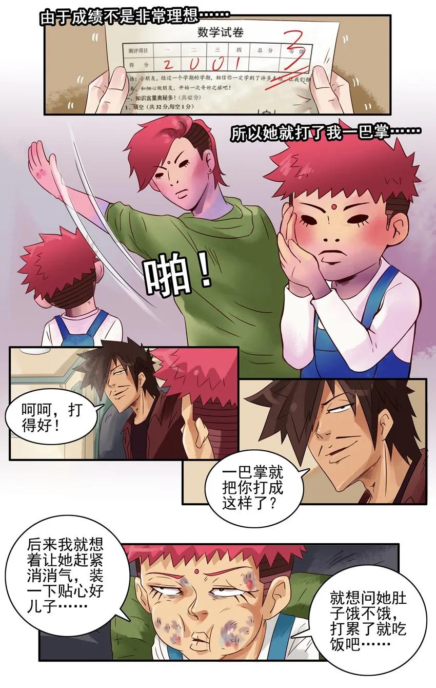 941 捱打7