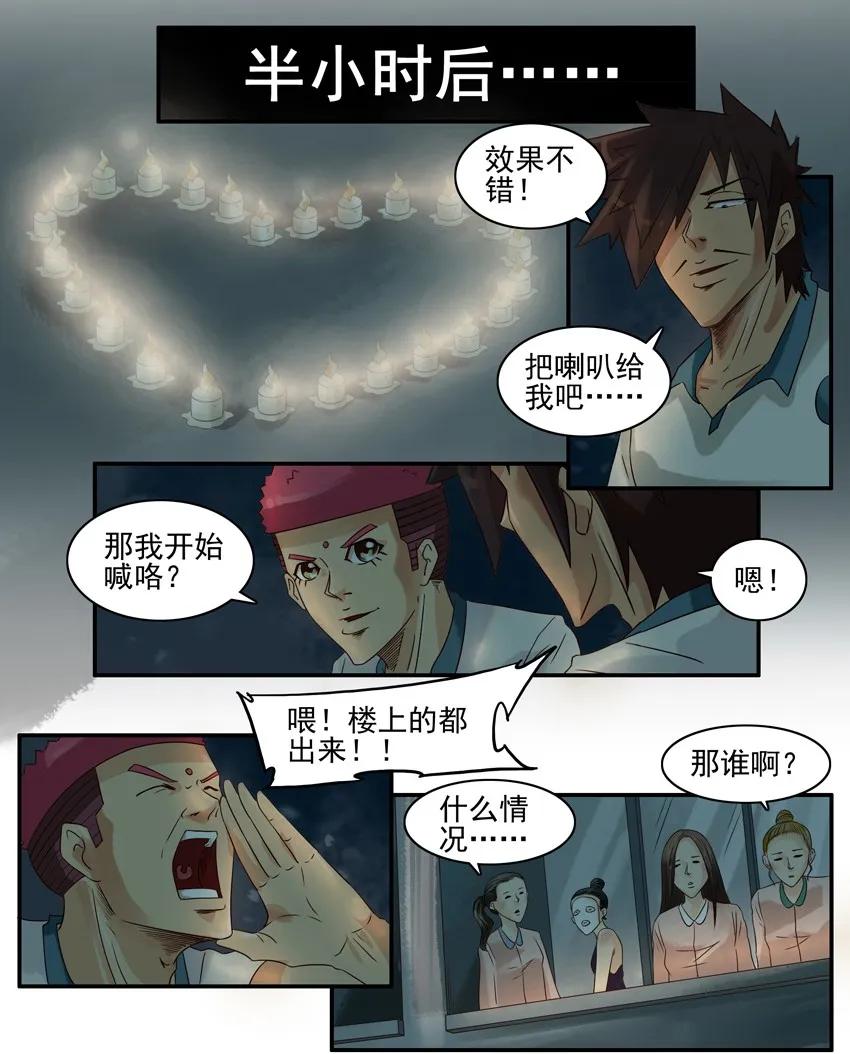 838 表白计划9