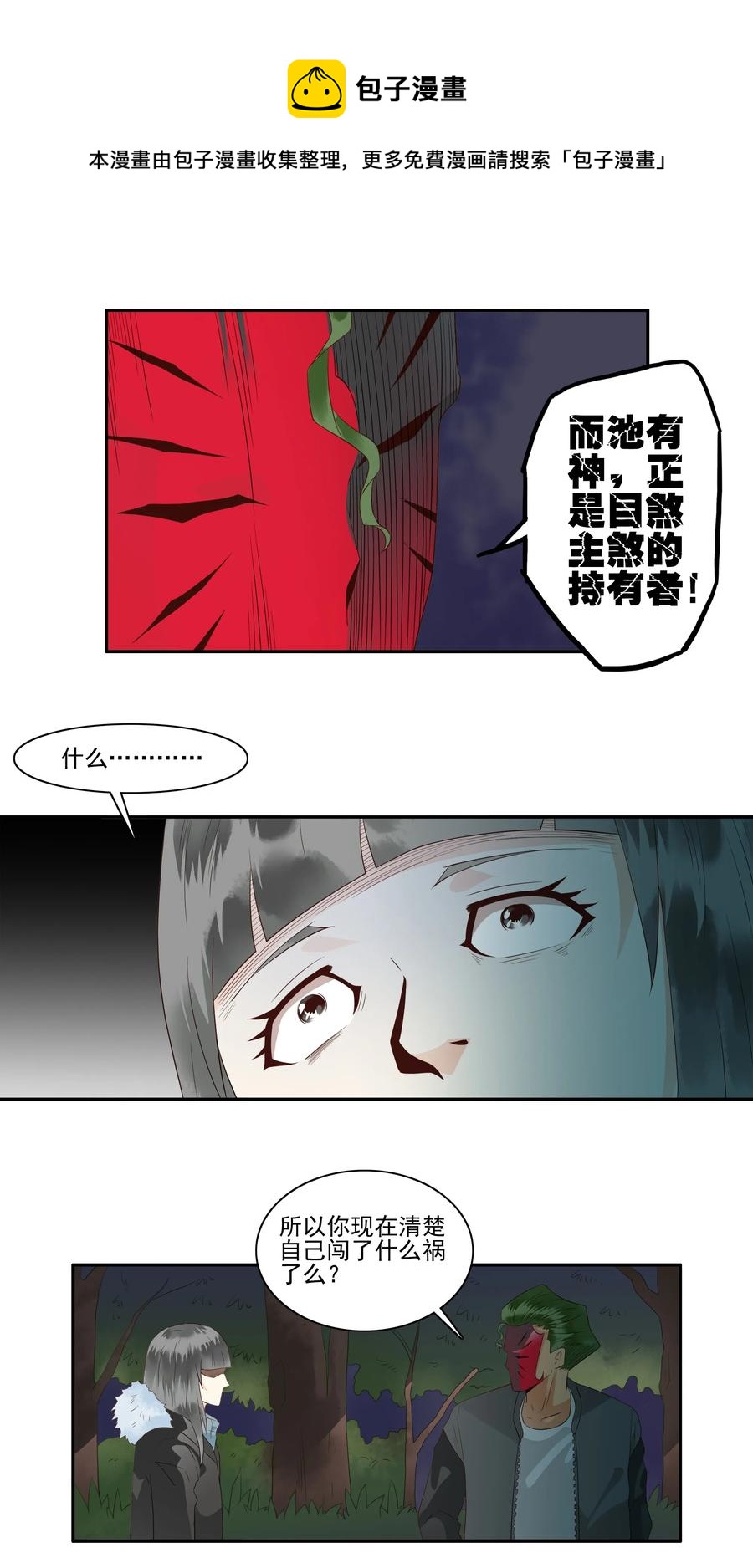 1692 刺杀计划⑦8