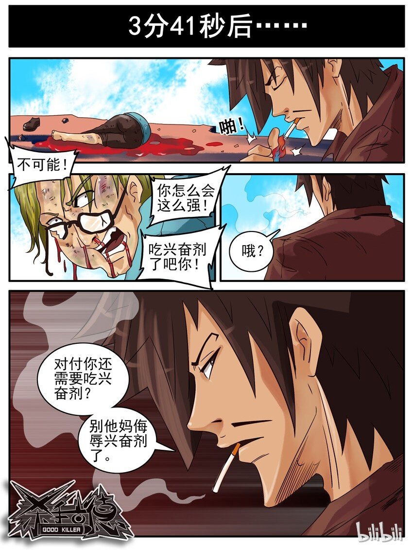 417 约战6
