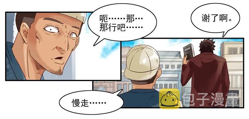 706 续命秘籍9