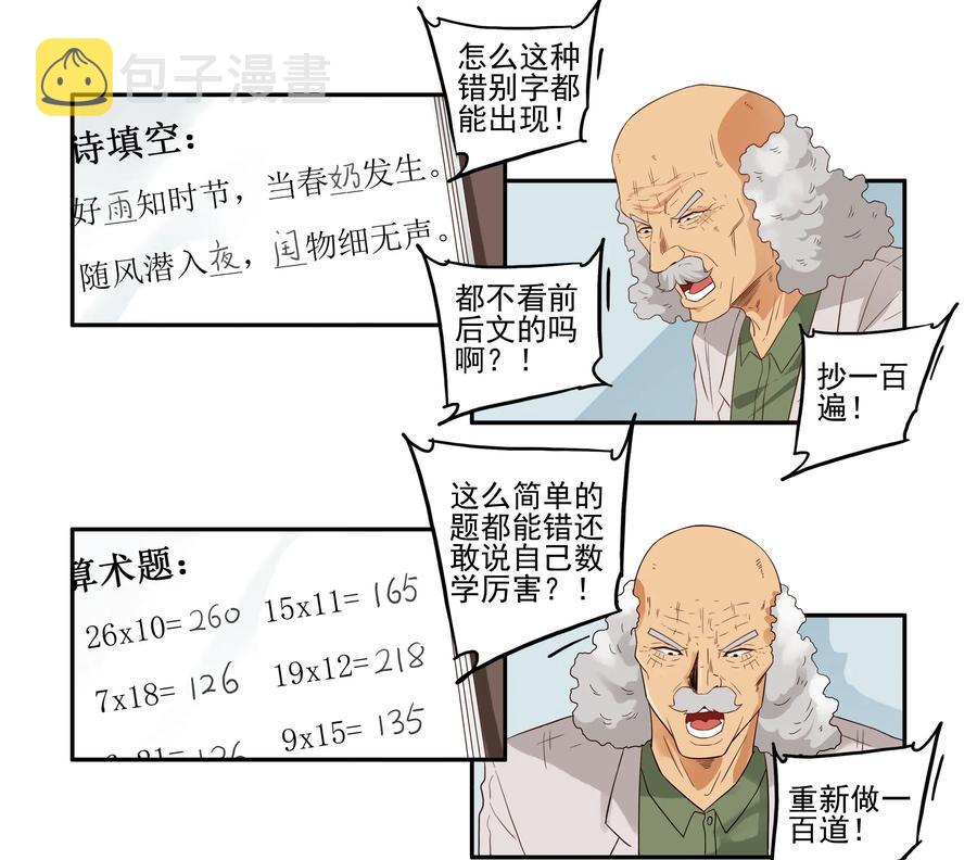 1642 严厉6